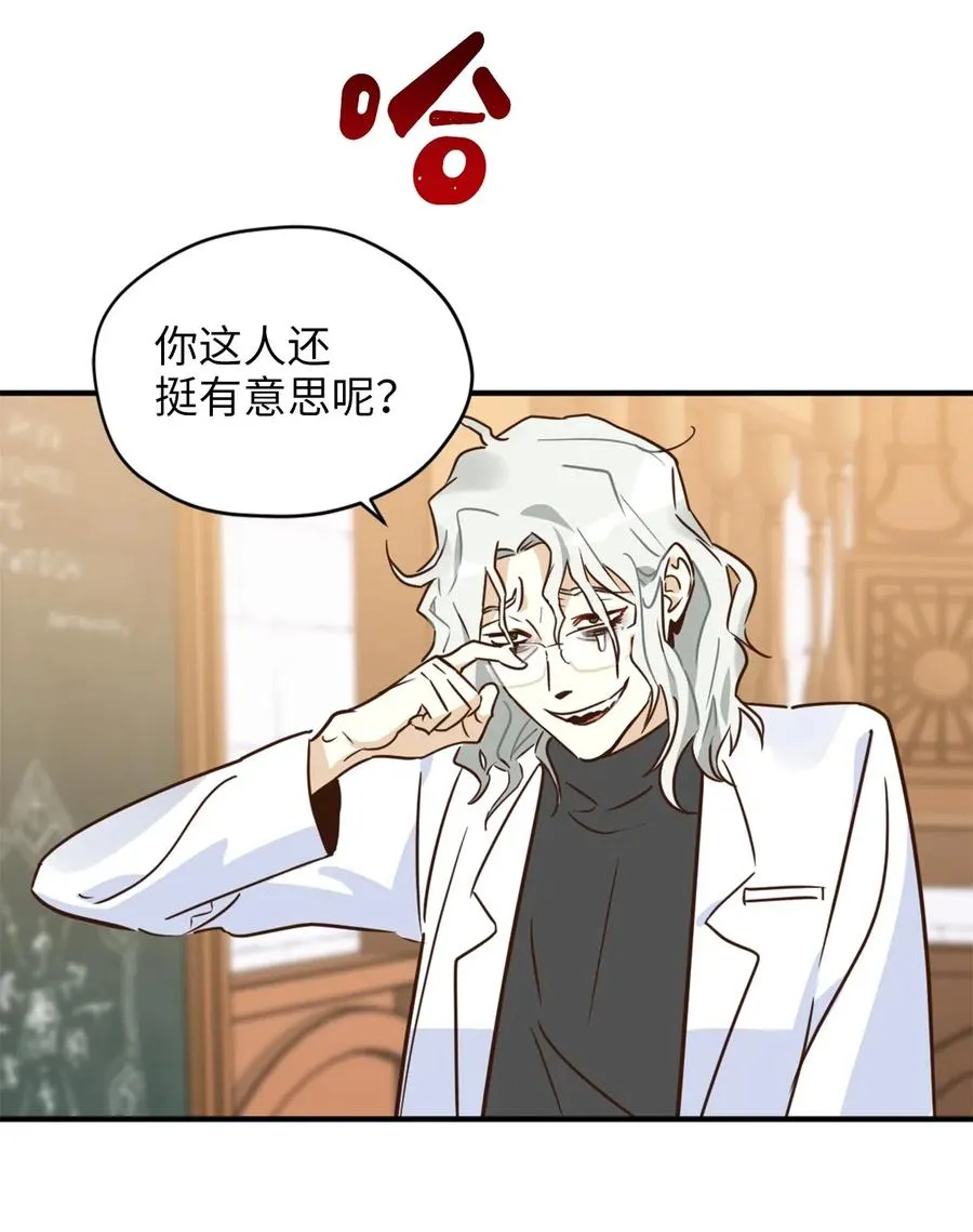 032 刚入学就让我当助手？ 第2页