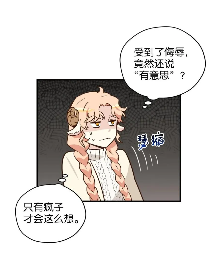 032 刚入学就让我当助手？ 第3页