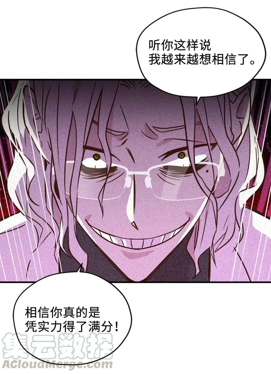 032 刚入学就让我当助手？ 第4页