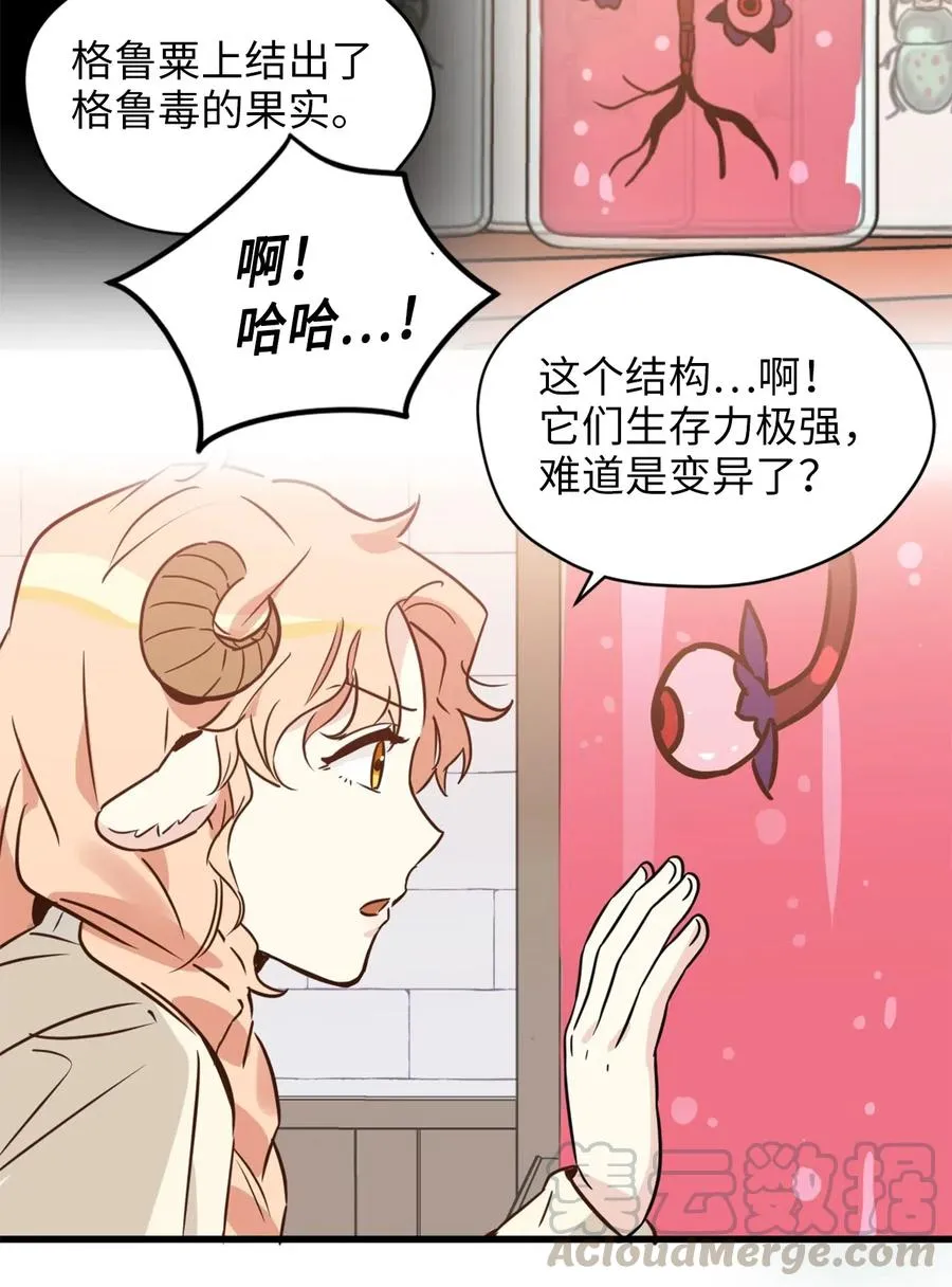 032 刚入学就让我当助手？ 第10页