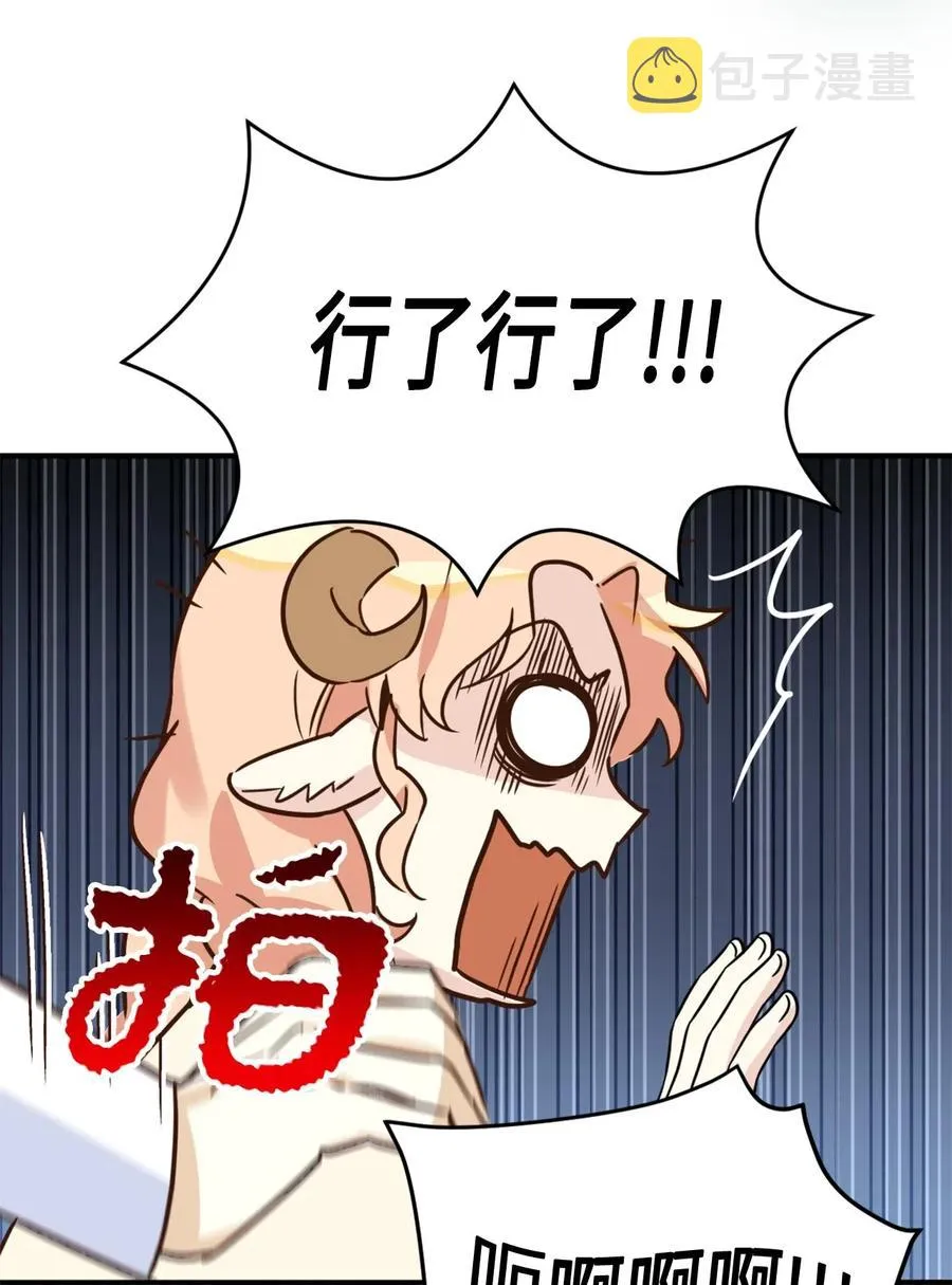 032 刚入学就让我当助手？ 第11页