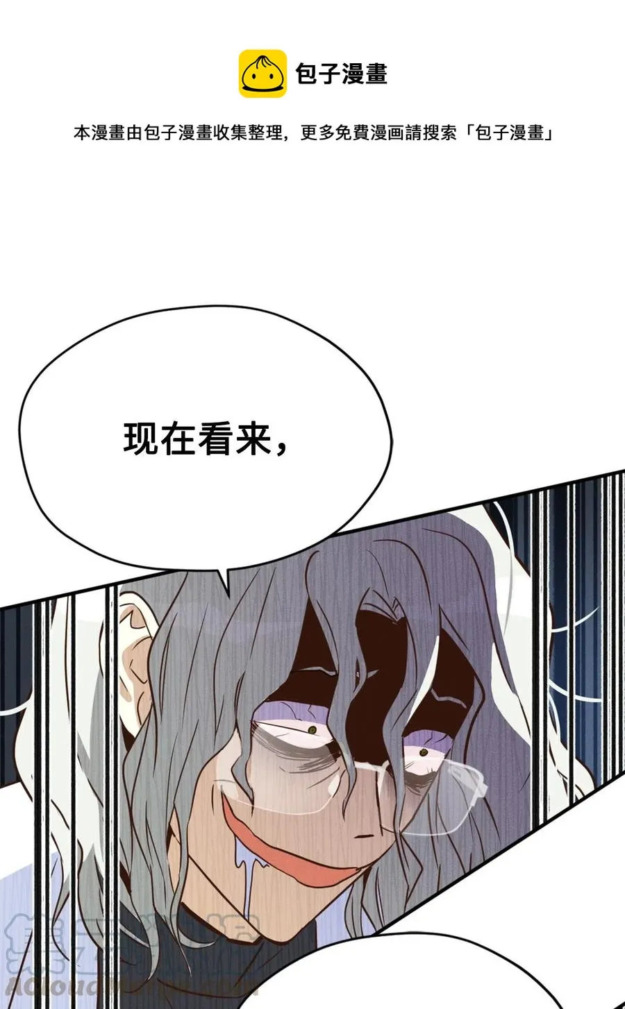 032 刚入学就让我当助手？ 第13页