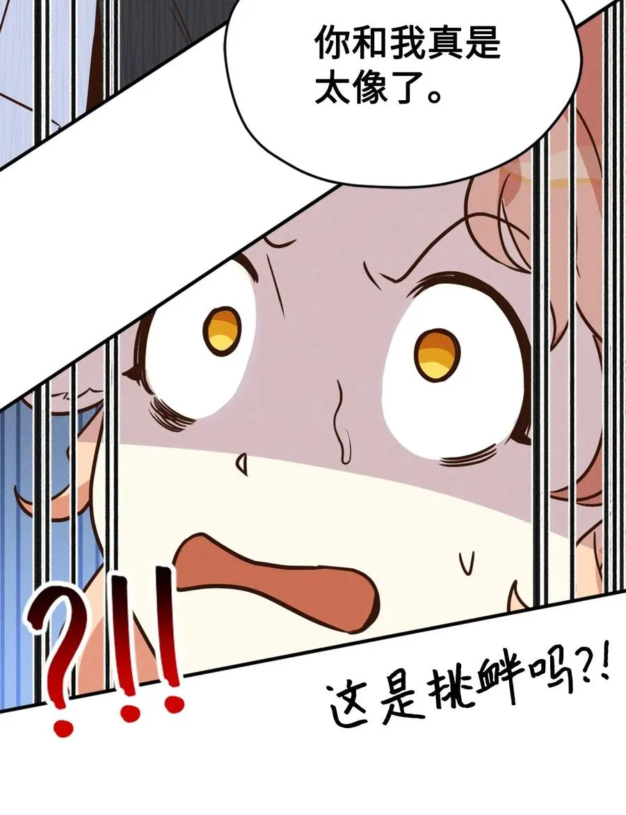 032 刚入学就让我当助手？ 第14页