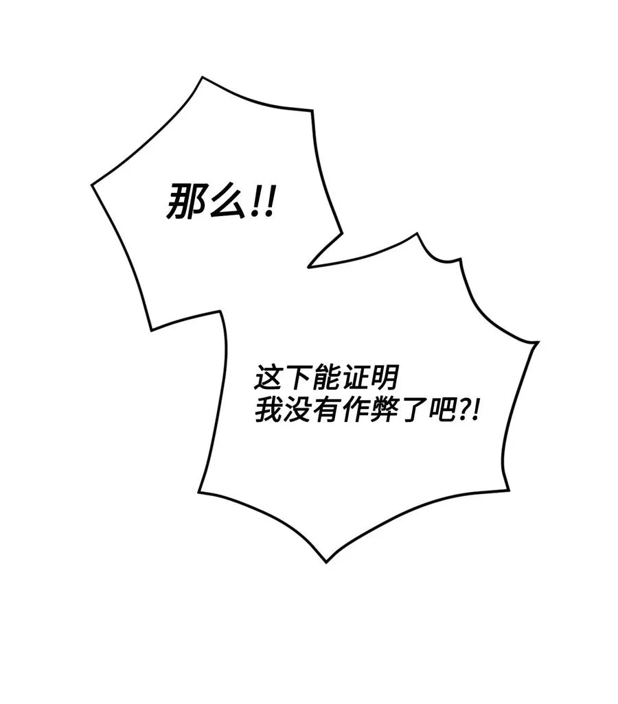 032 刚入学就让我当助手？ 第15页