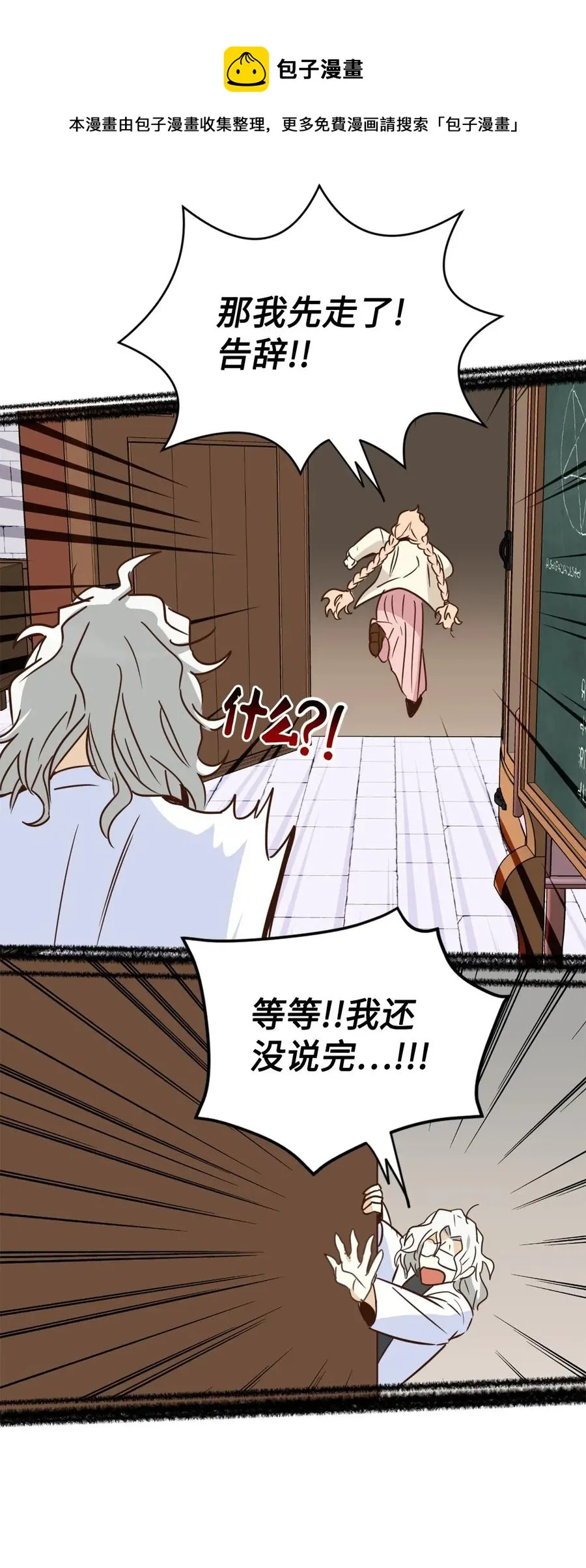 032 刚入学就让我当助手？ 第17页