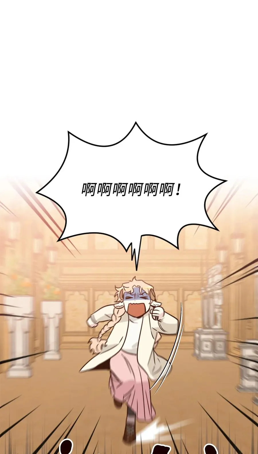 032 刚入学就让我当助手？ 第18页