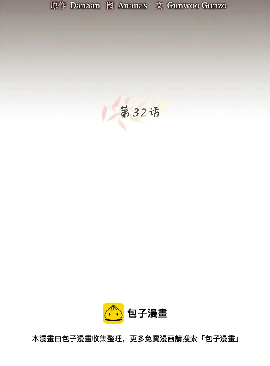 032 刚入学就让我当助手？ 第21页