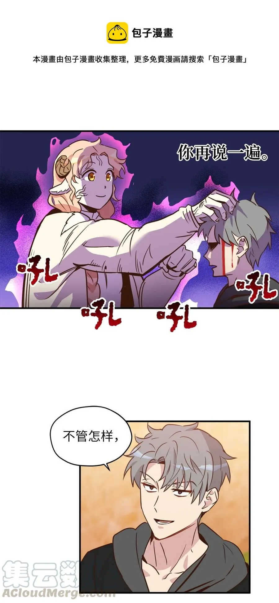 032 刚入学就让我当助手？ 第25页