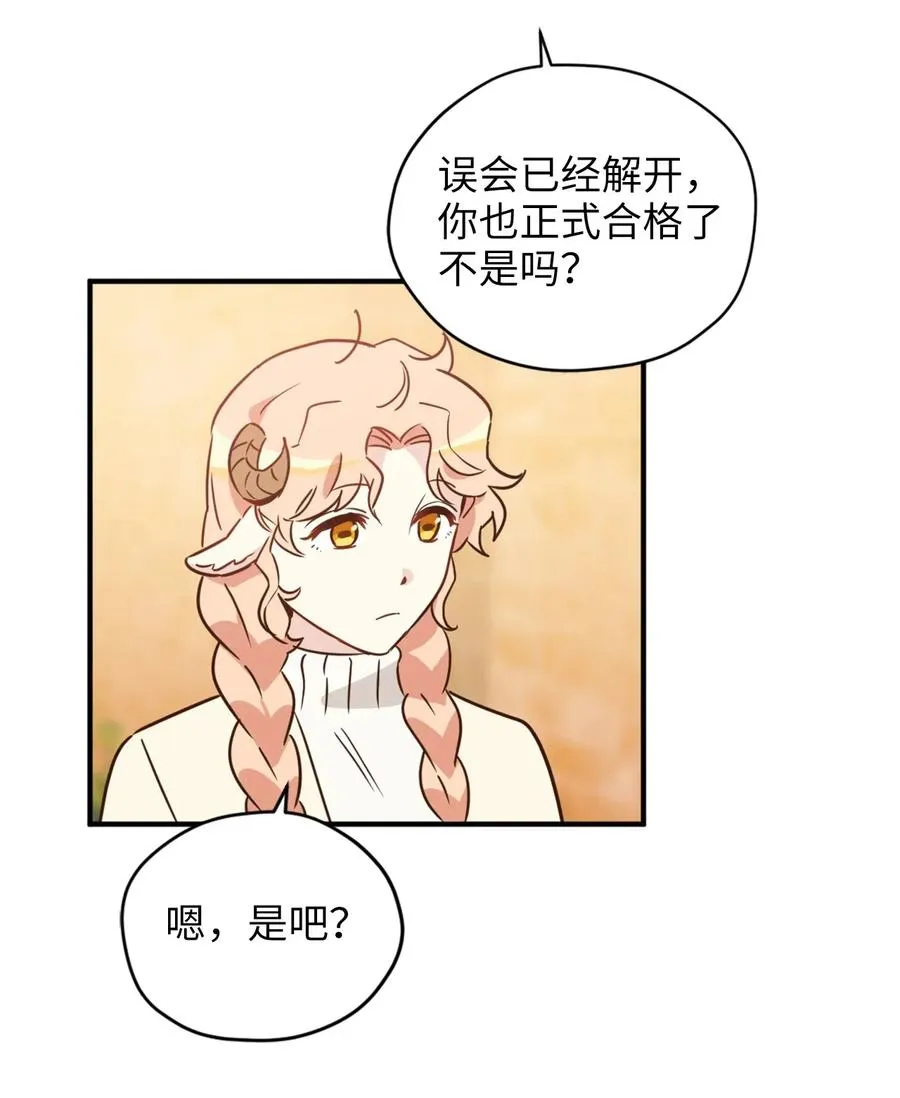 032 刚入学就让我当助手？ 第26页