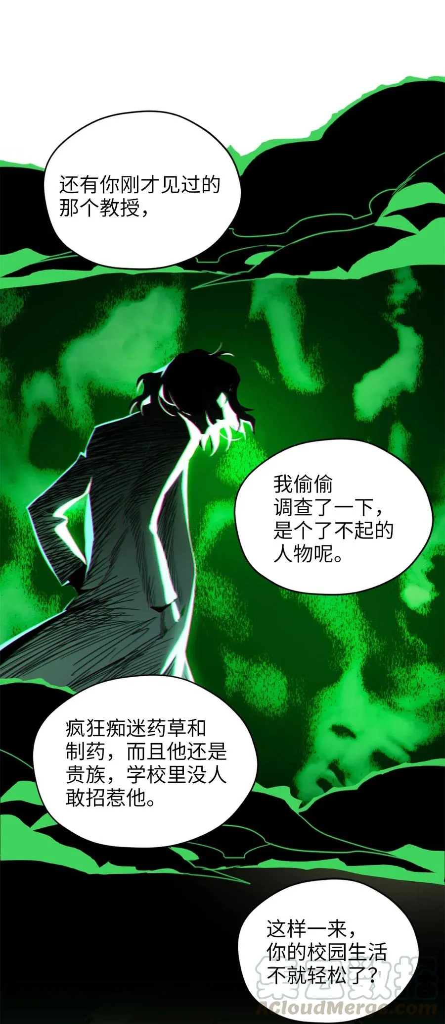 032 刚入学就让我当助手？ 第28页