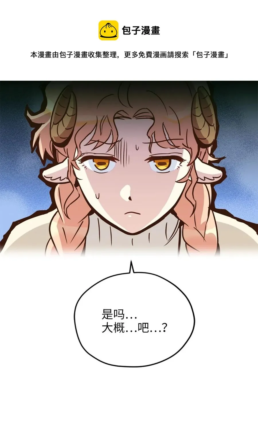 032 刚入学就让我当助手？ 第29页