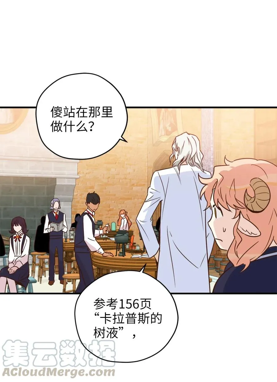 032 刚入学就让我当助手？ 第34页