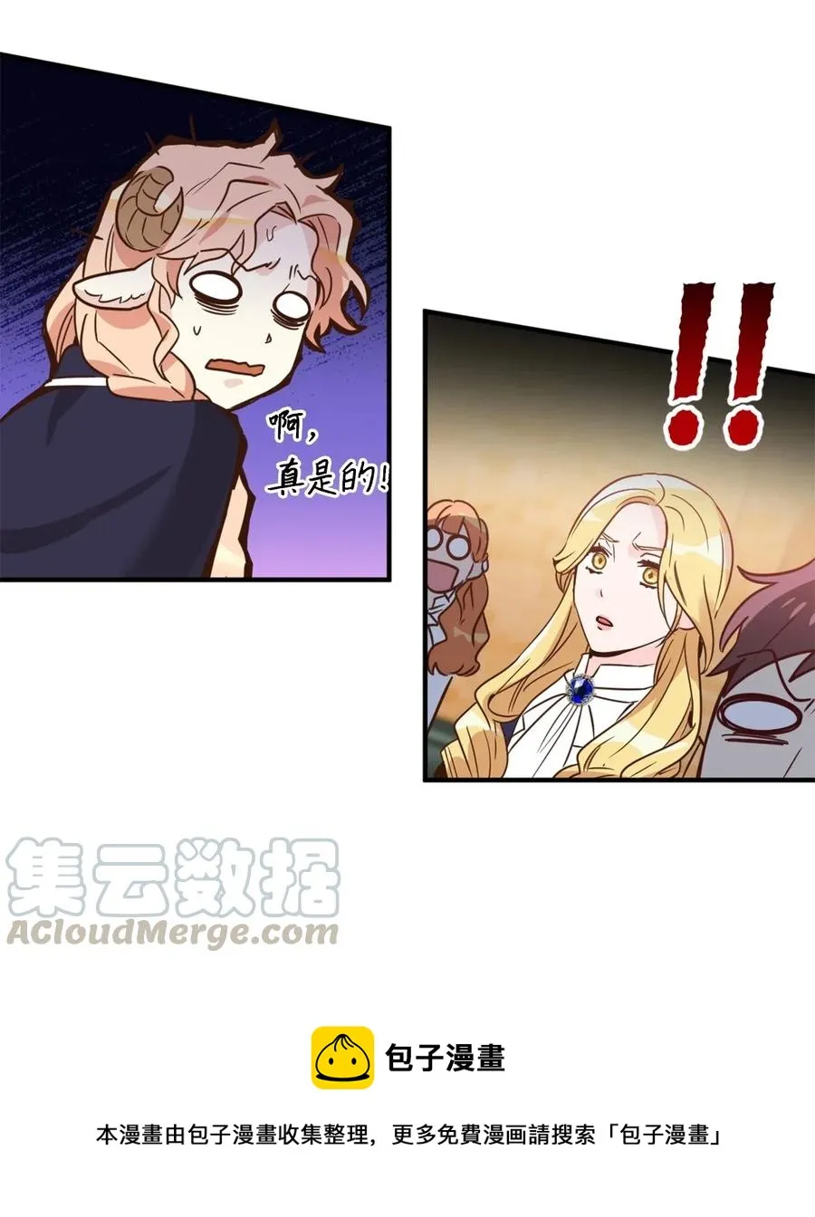032 刚入学就让我当助手？ 第37页