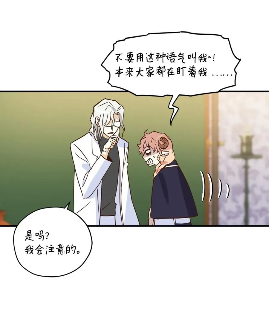 032 刚入学就让我当助手？ 第38页