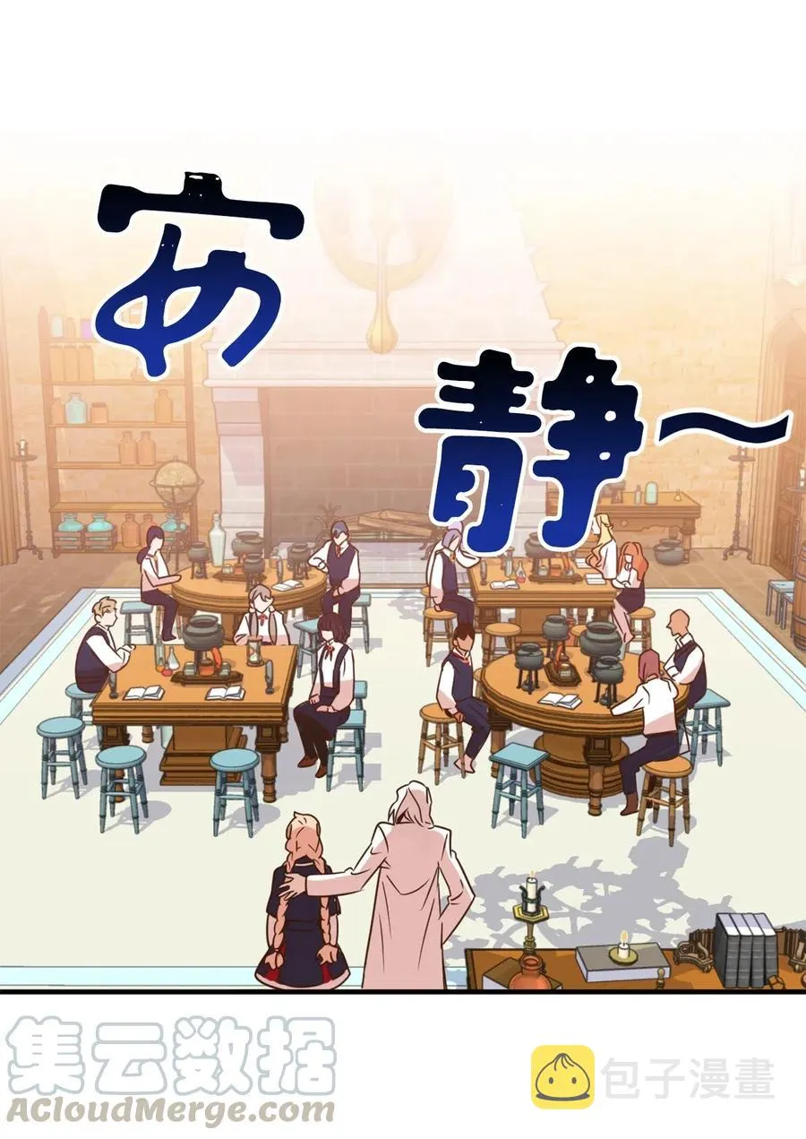 032 刚入学就让我当助手？ 第40页
