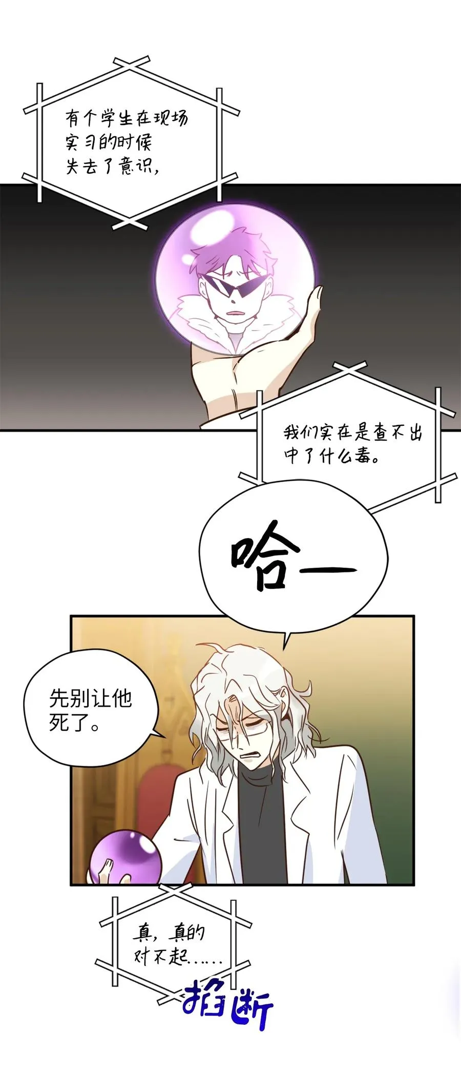 032 刚入学就让我当助手？ 第42页