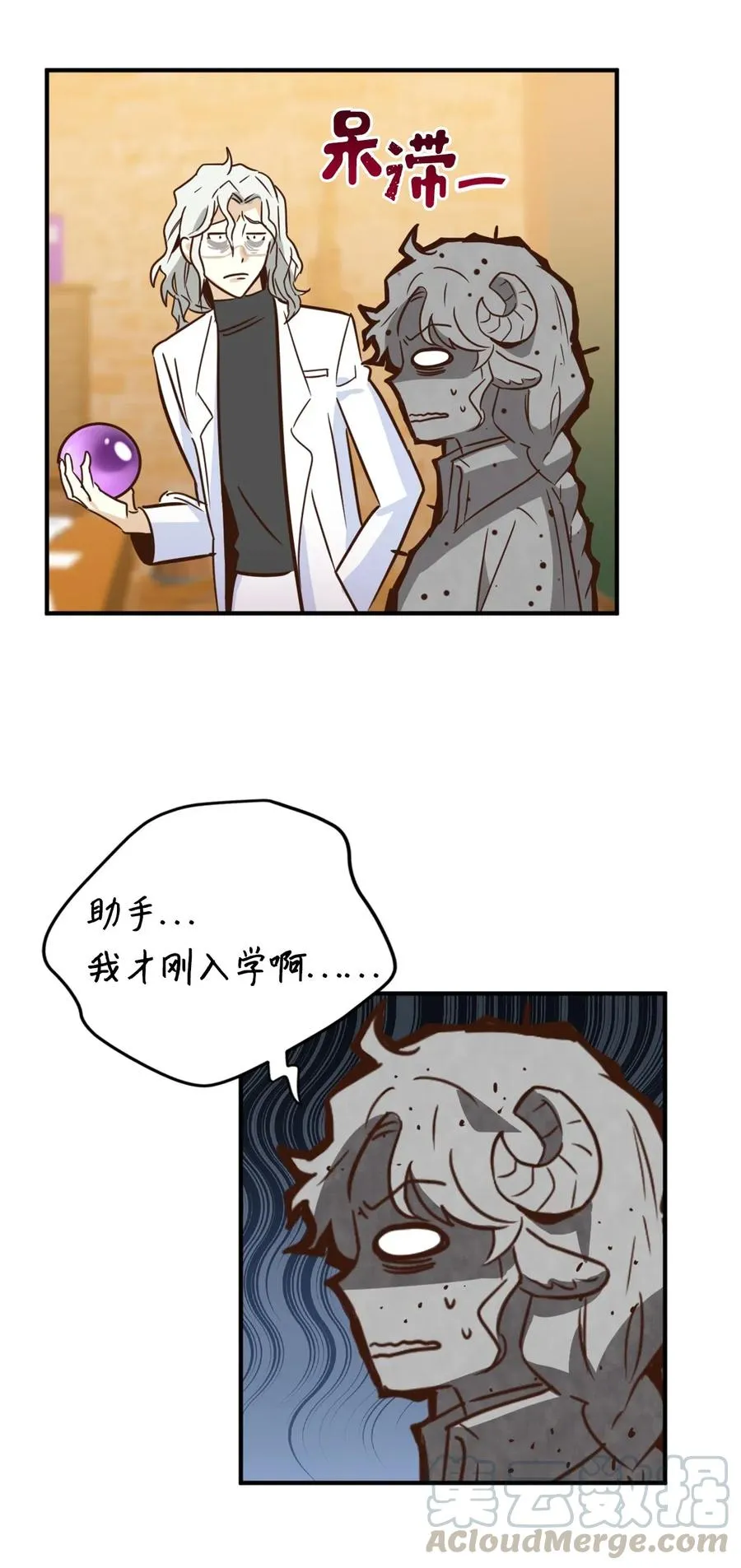 032 刚入学就让我当助手？ 第43页