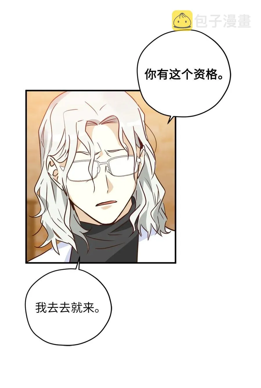 032 刚入学就让我当助手？ 第44页