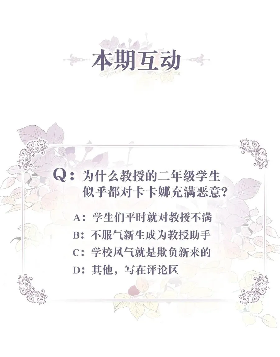 032 刚入学就让我当助手？ 第48页