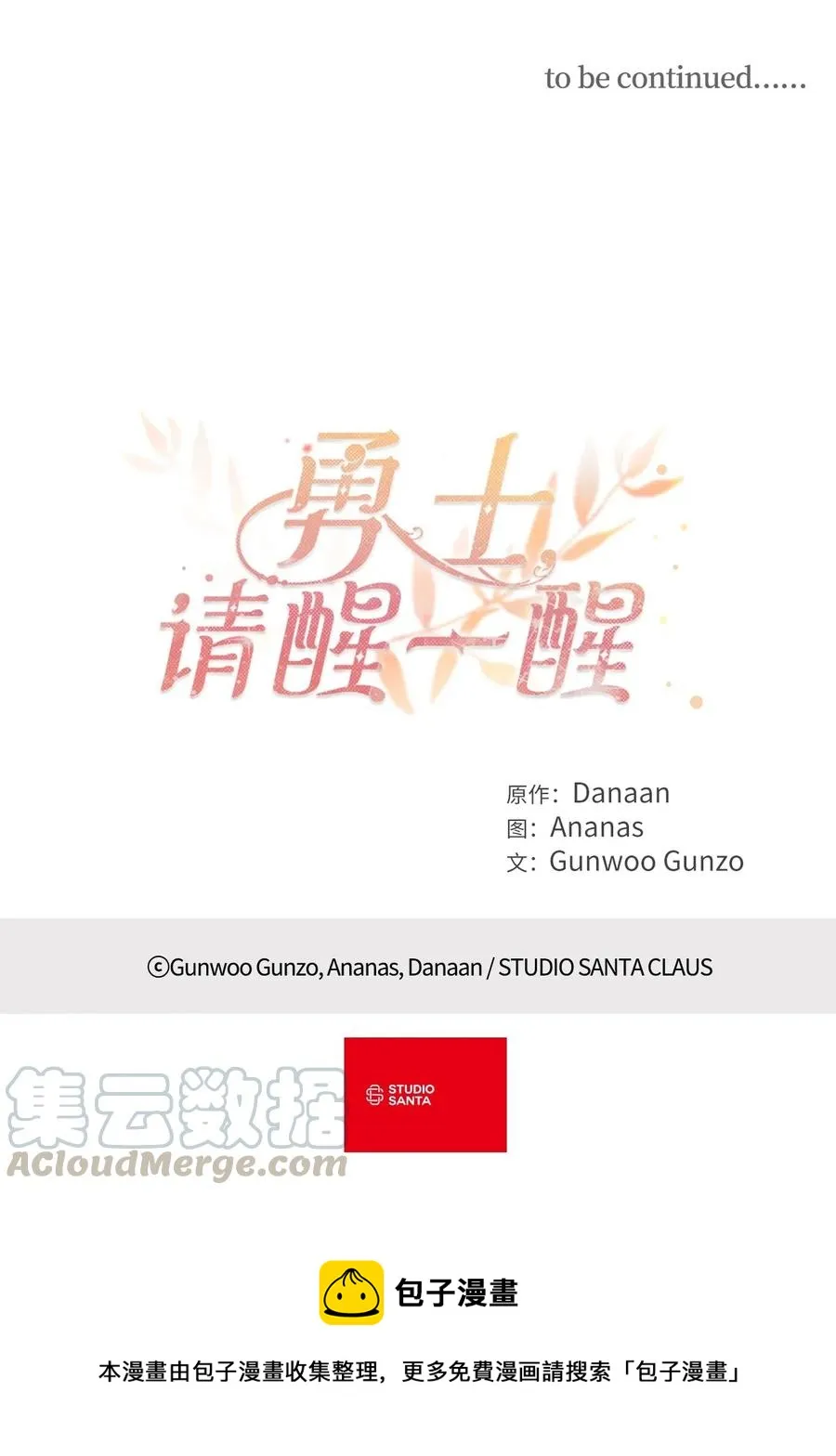 032 刚入学就让我当助手？ 第49页