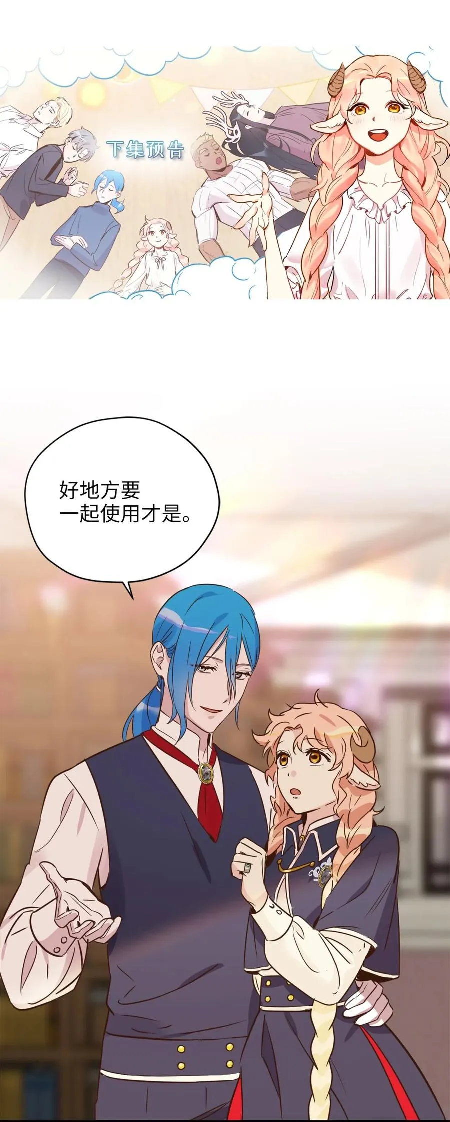 032 刚入学就让我当助手？ 第50页