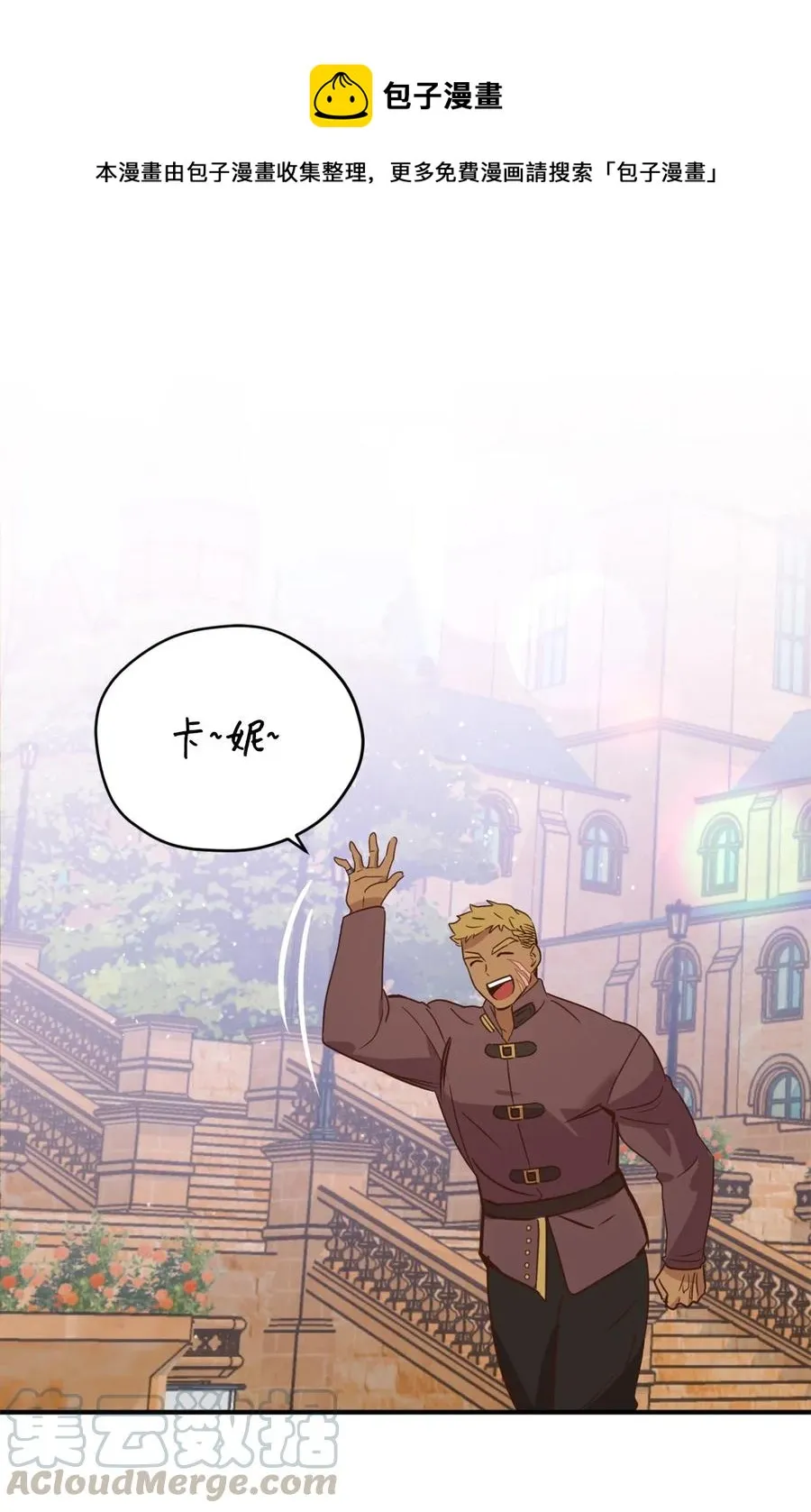 031 怒怼癫狂教授 第1页