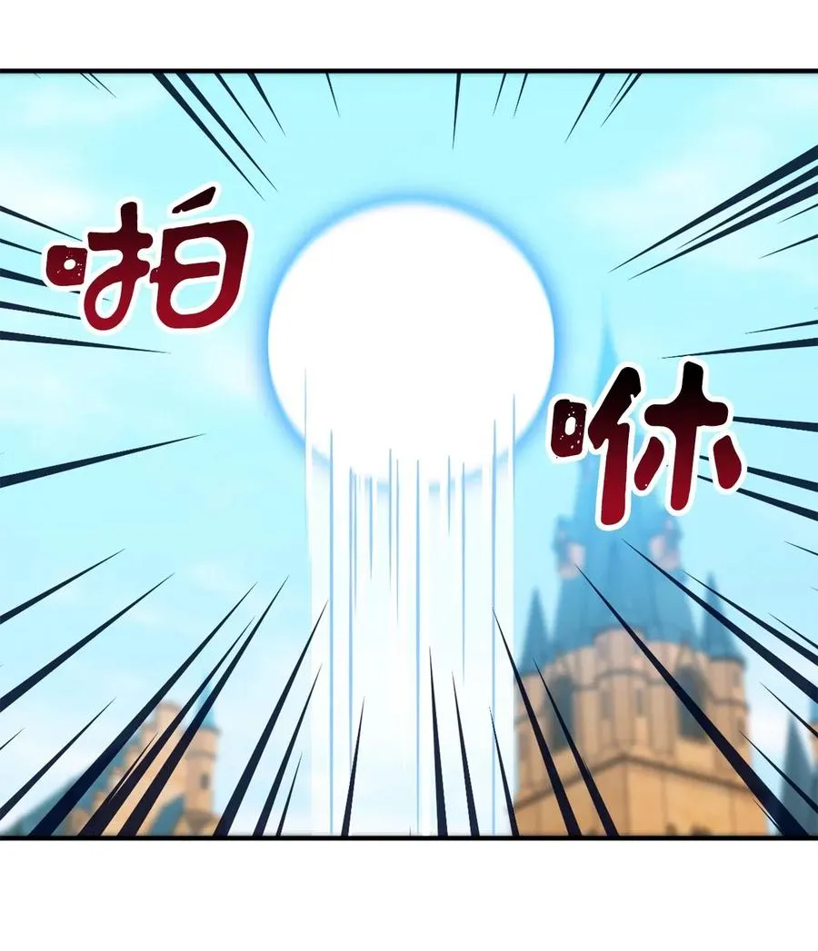 031 怒怼癫狂教授 第3页
