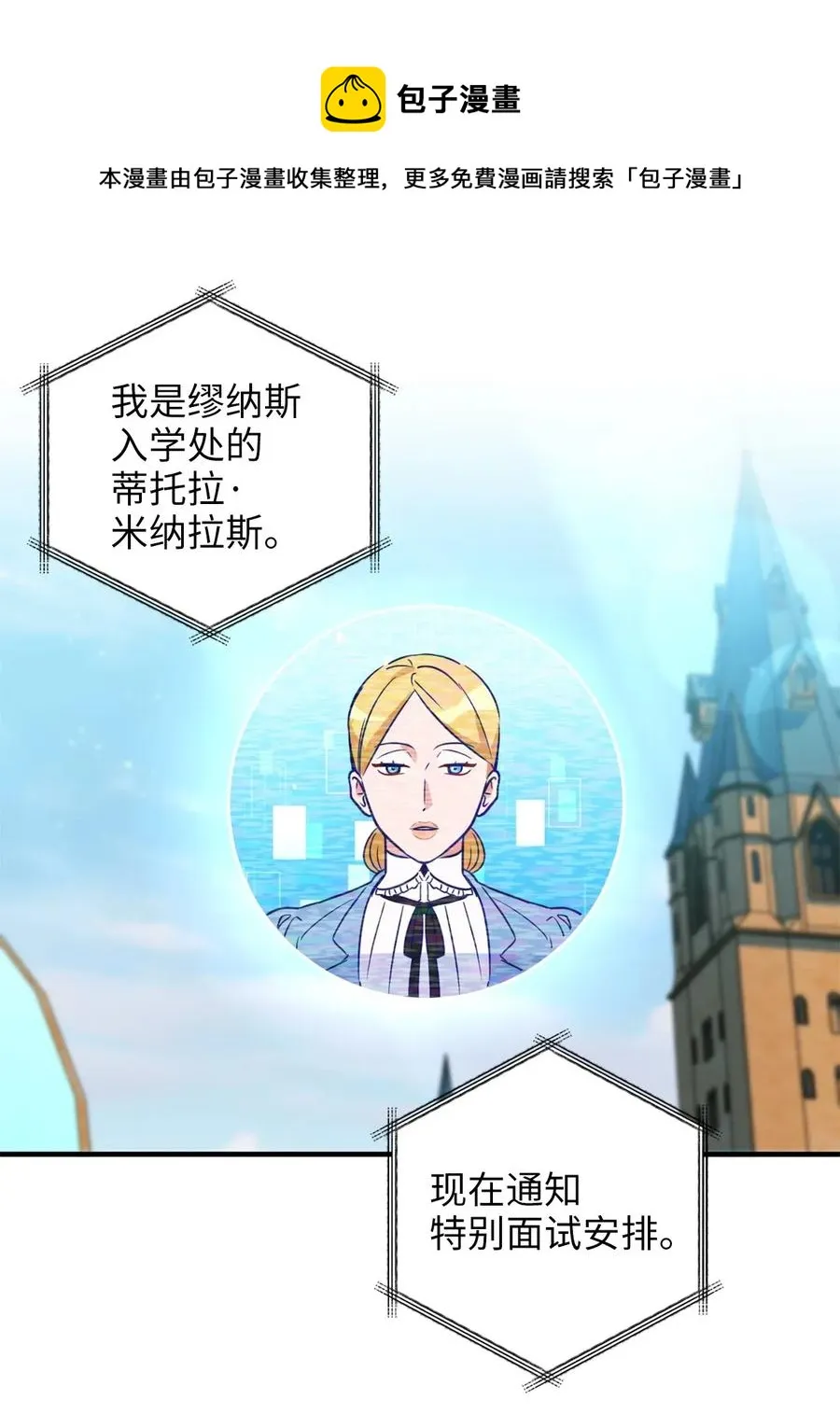 031 怒怼癫狂教授 第5页