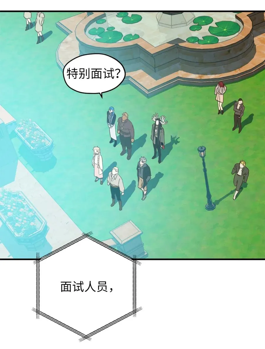 031 怒怼癫狂教授 第6页