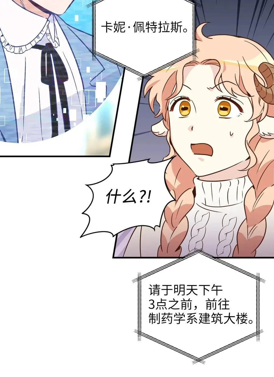 031 怒怼癫狂教授 第8页