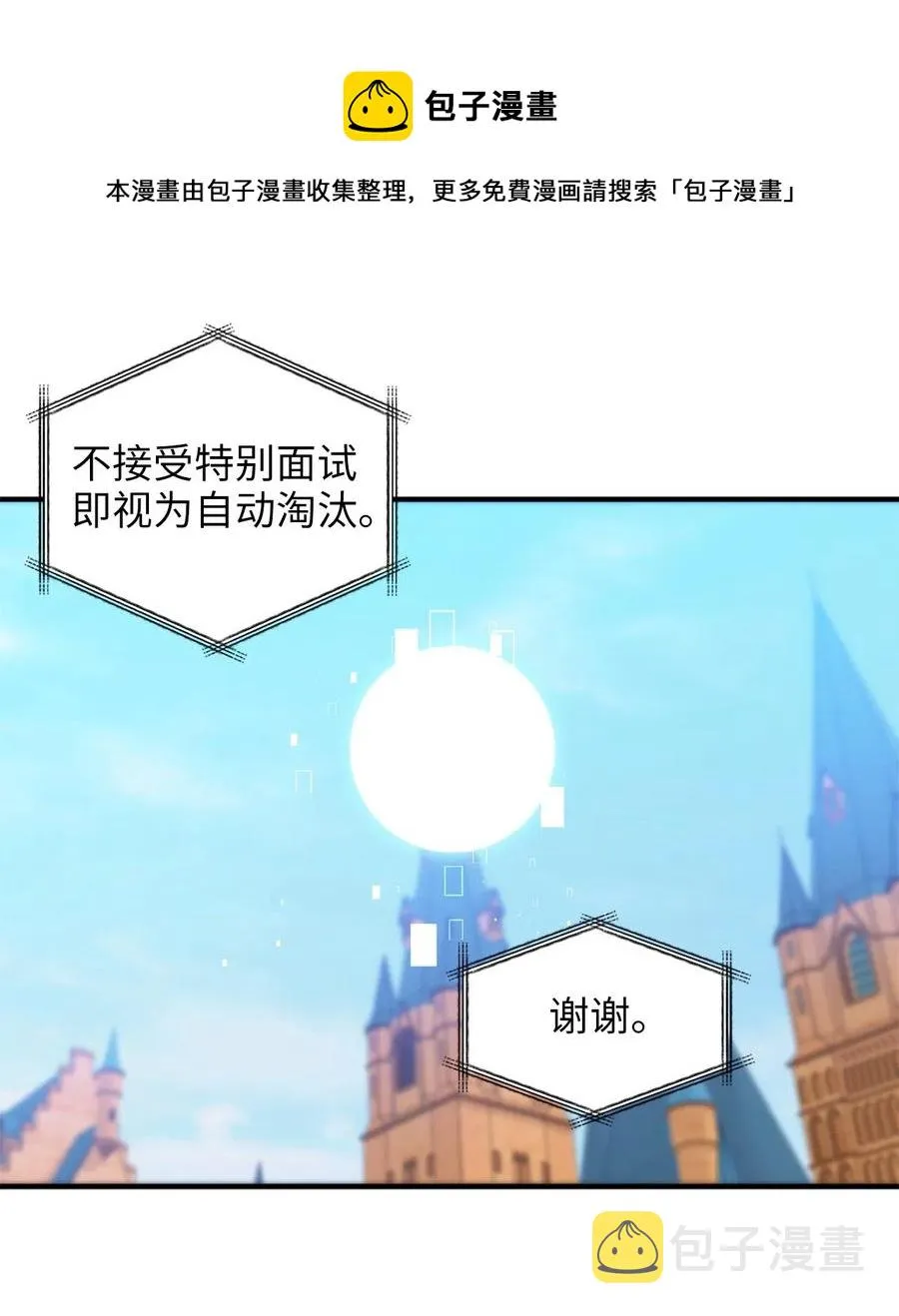 031 怒怼癫狂教授 第9页