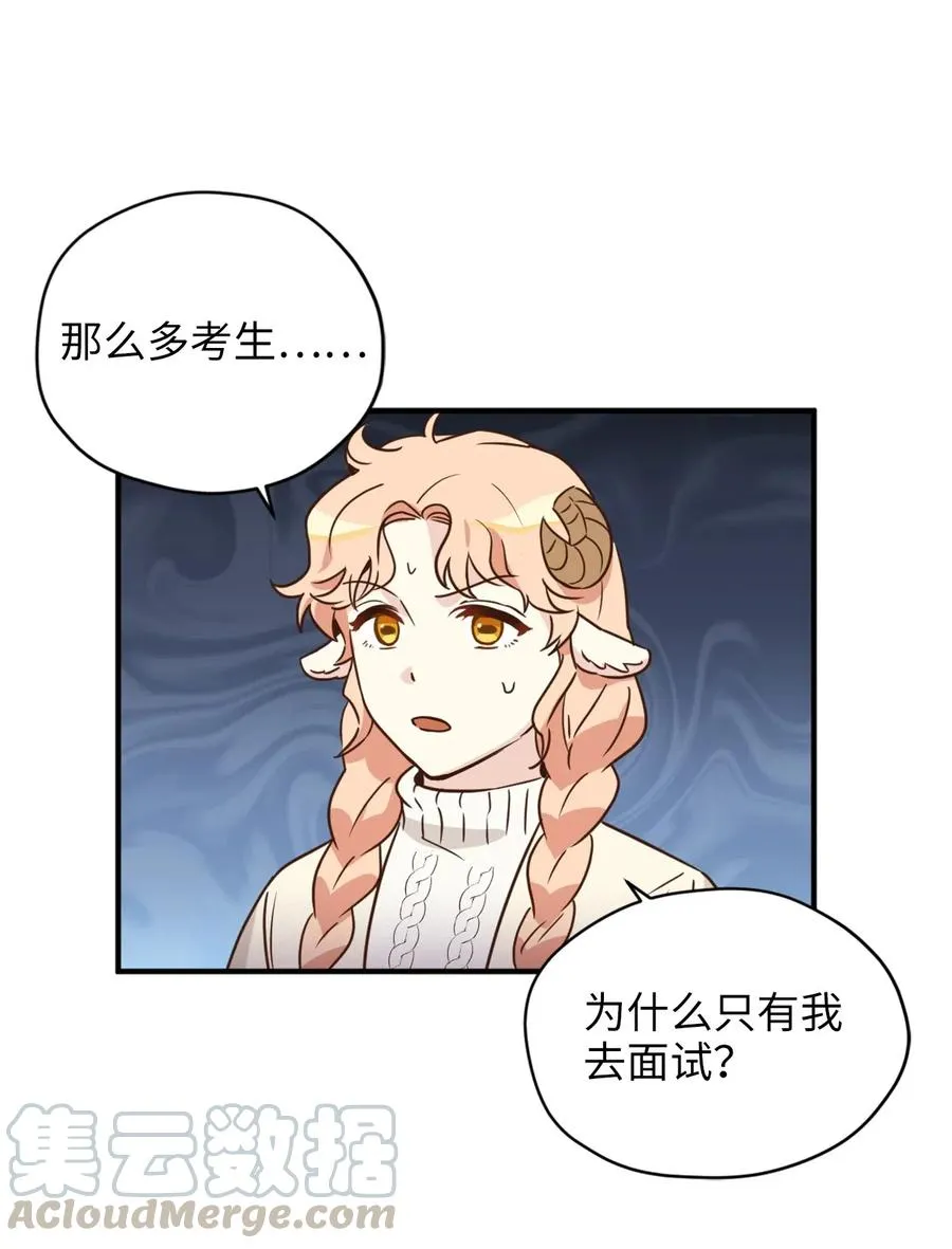 031 怒怼癫狂教授 第10页
