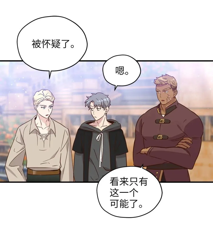 031 怒怼癫狂教授 第11页