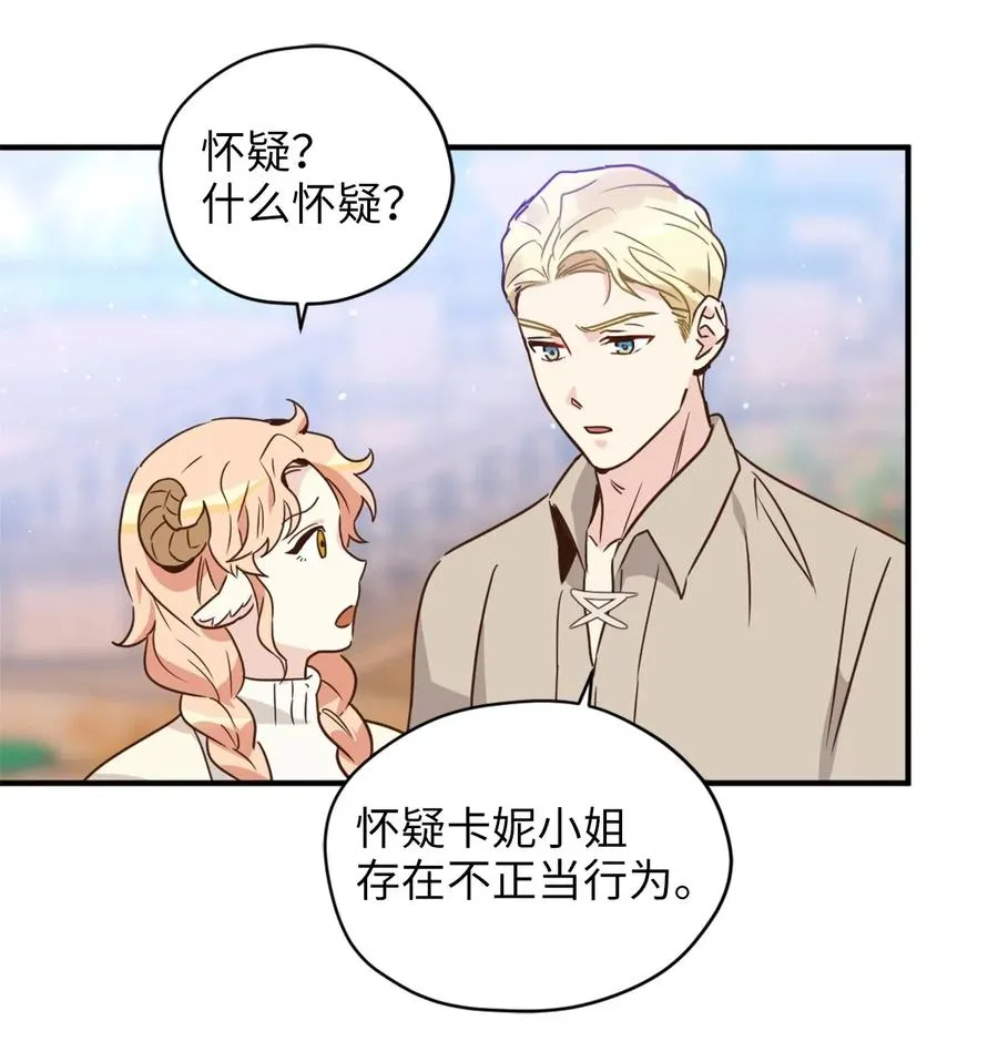 031 怒怼癫狂教授 第12页