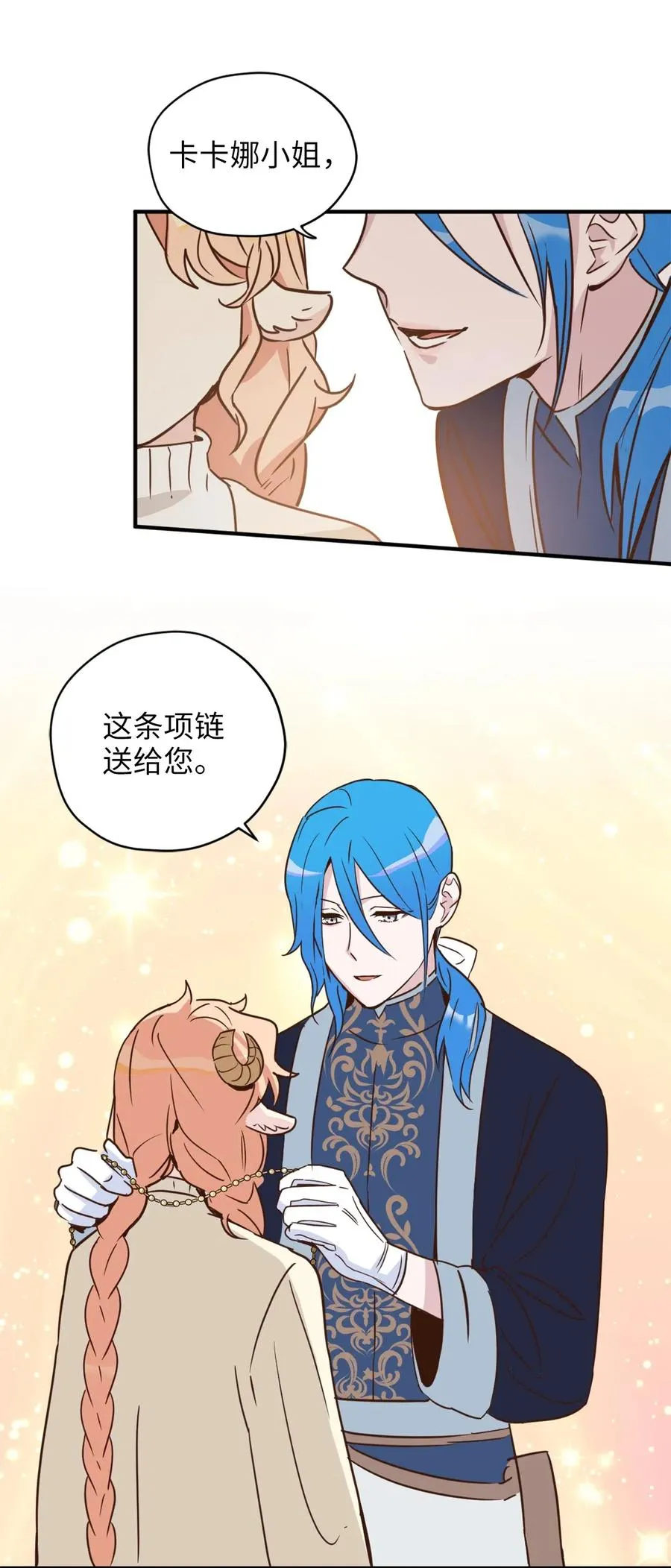 031 怒怼癫狂教授 第15页