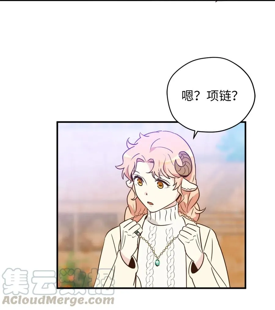 031 怒怼癫狂教授 第16页