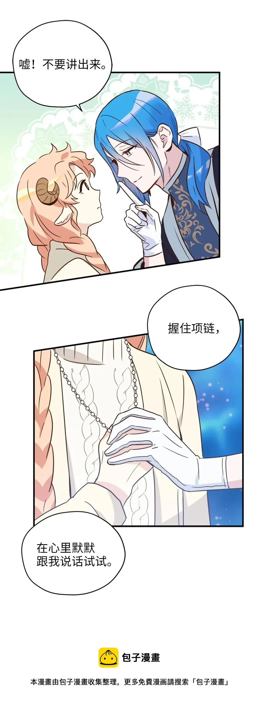 031 怒怼癫狂教授 第17页
