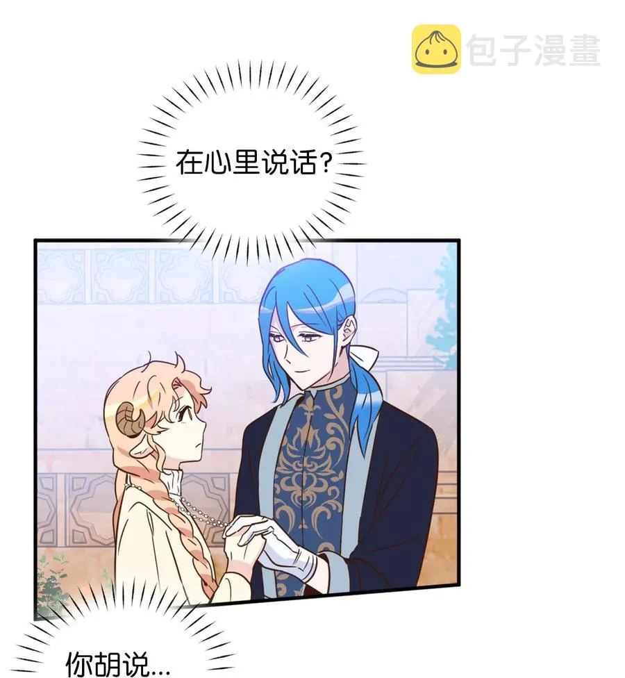 031 怒怼癫狂教授 第18页