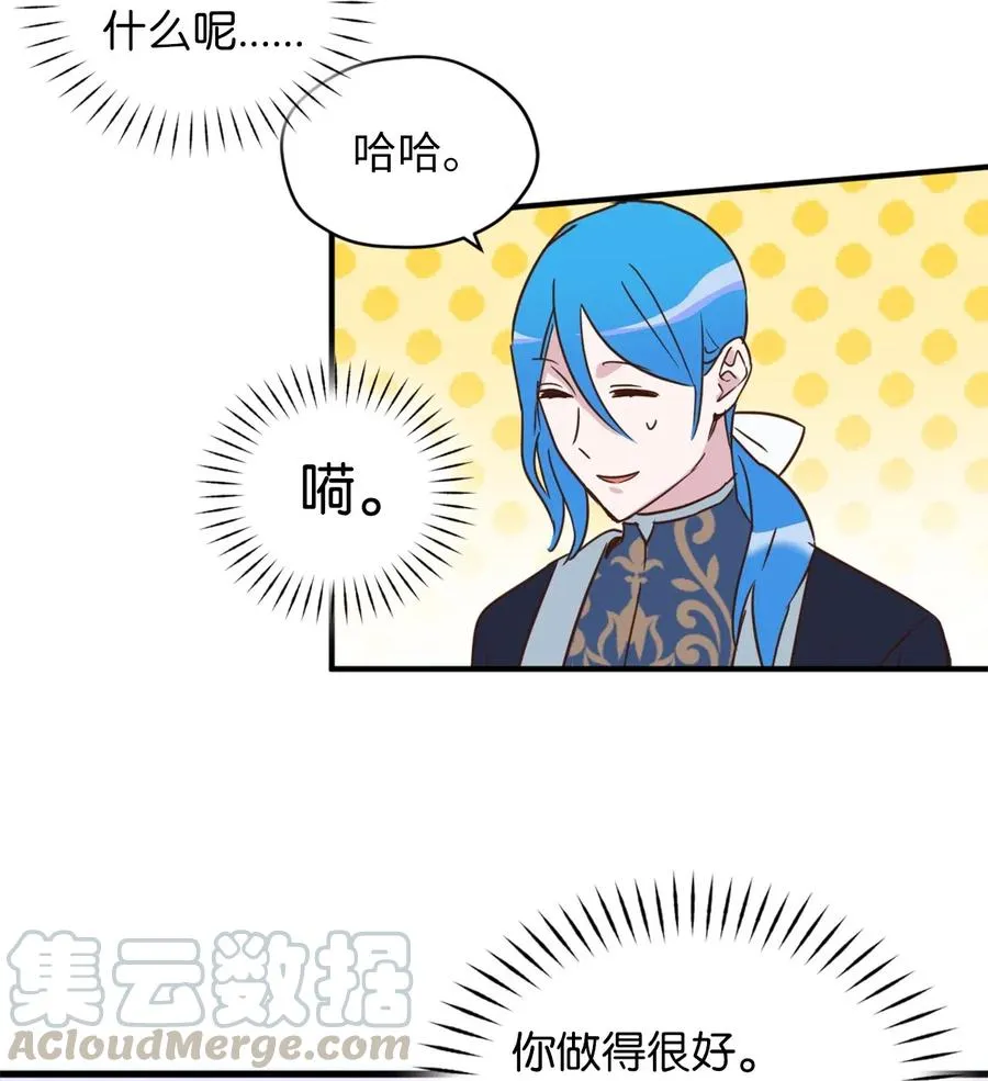 031 怒怼癫狂教授 第19页