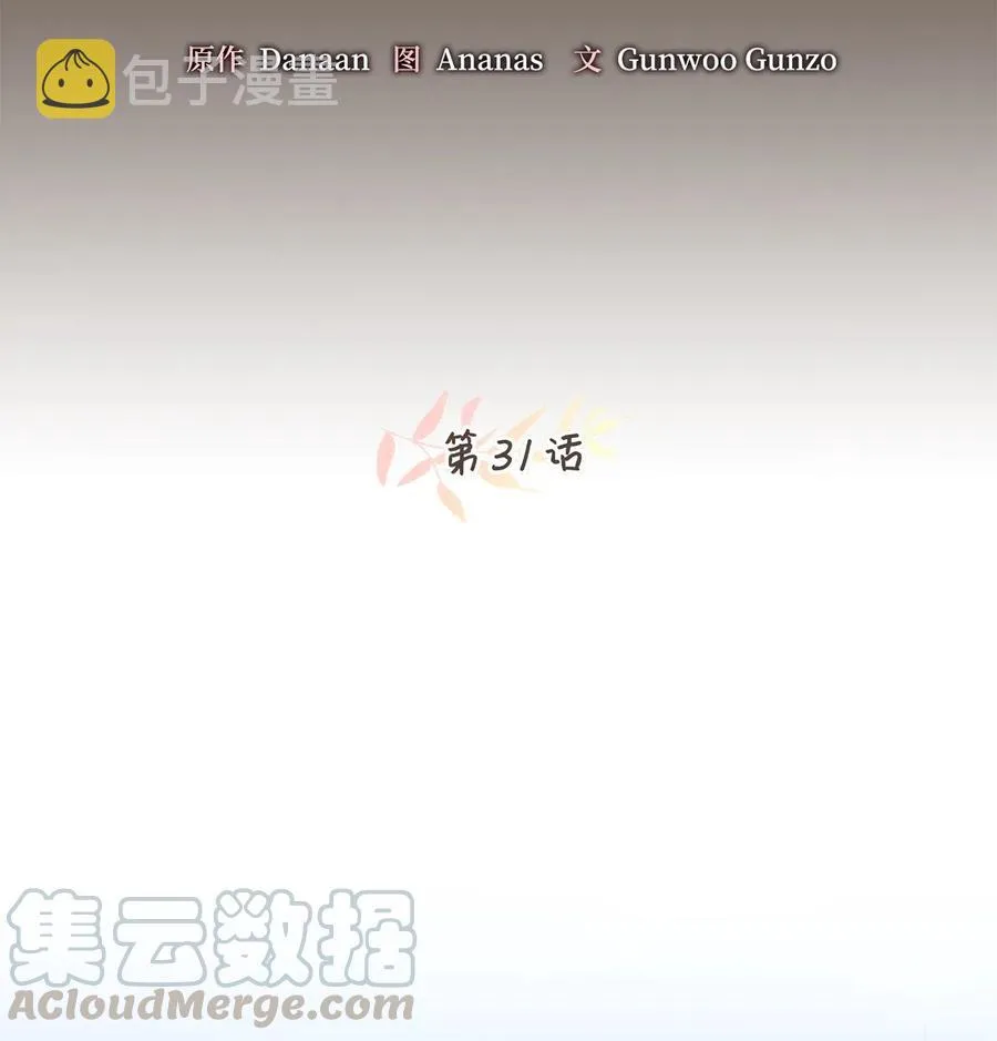 031 怒怼癫狂教授 第22页