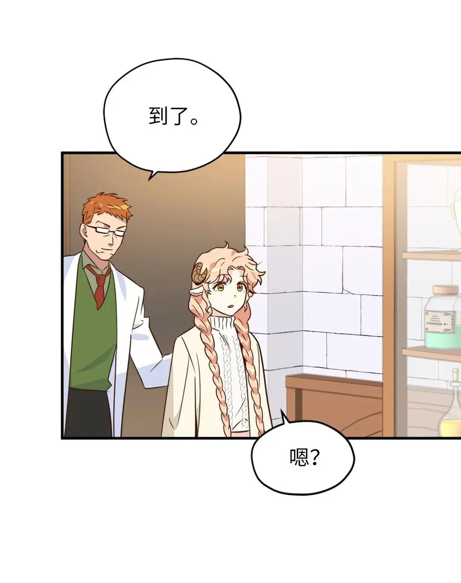 031 怒怼癫狂教授 第24页