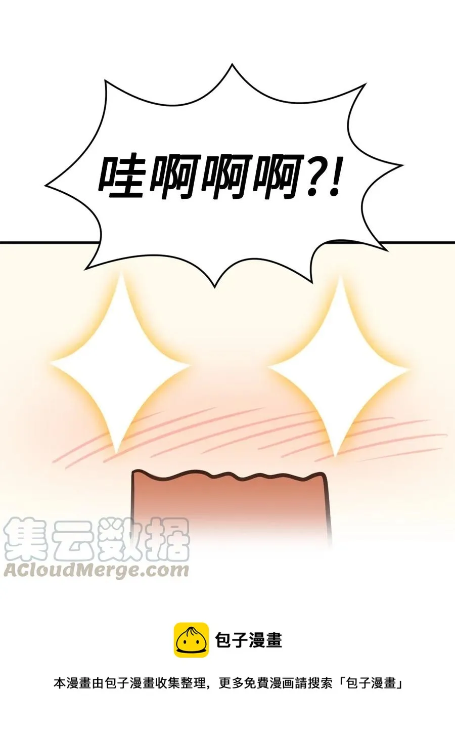 031 怒怼癫狂教授 第25页