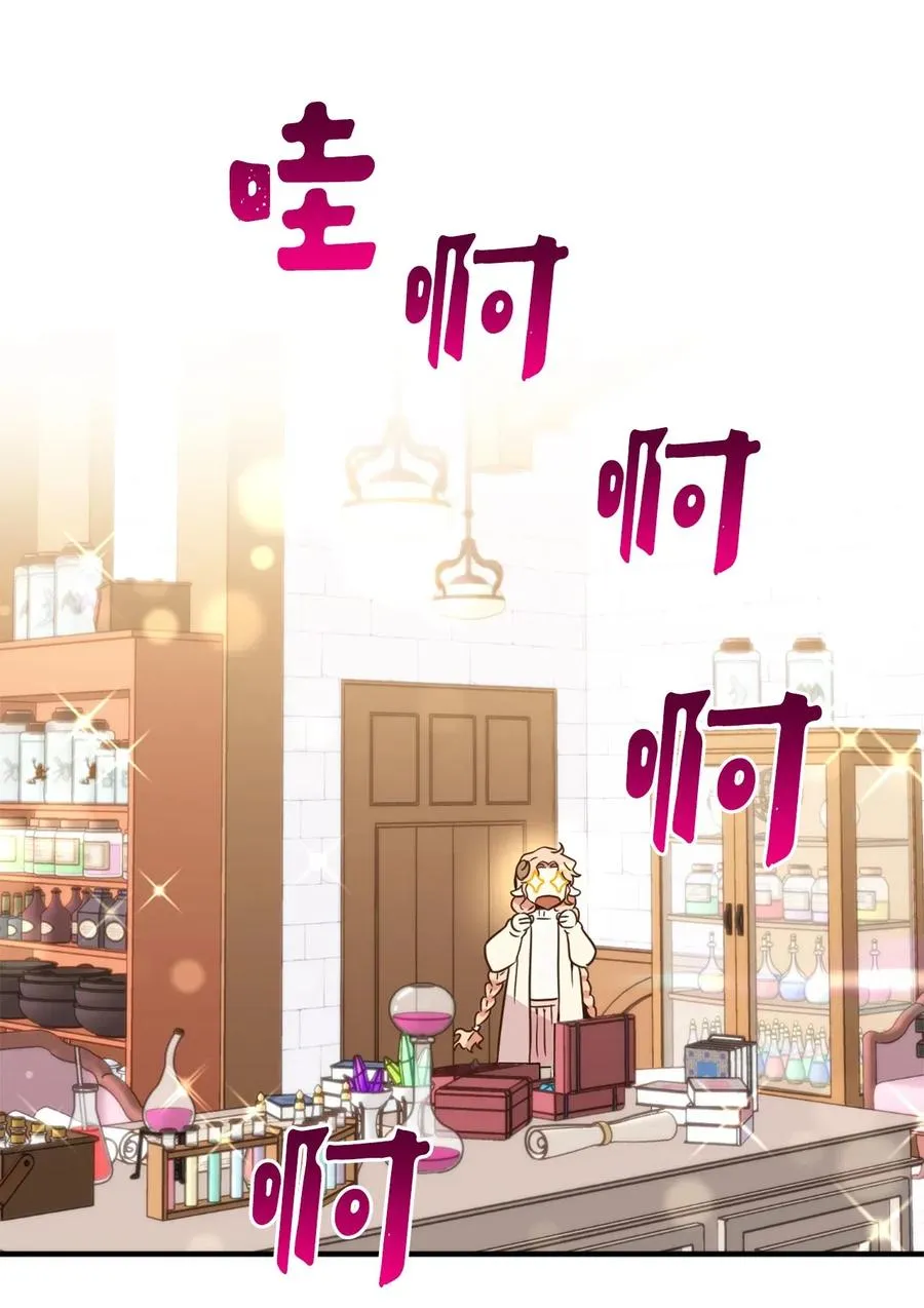 031 怒怼癫狂教授 第26页