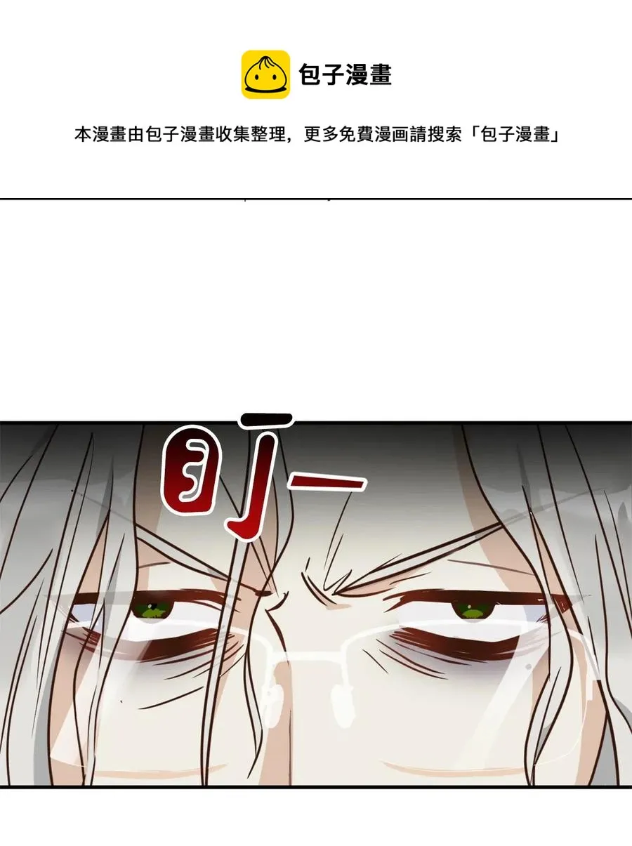 031 怒怼癫狂教授 第29页