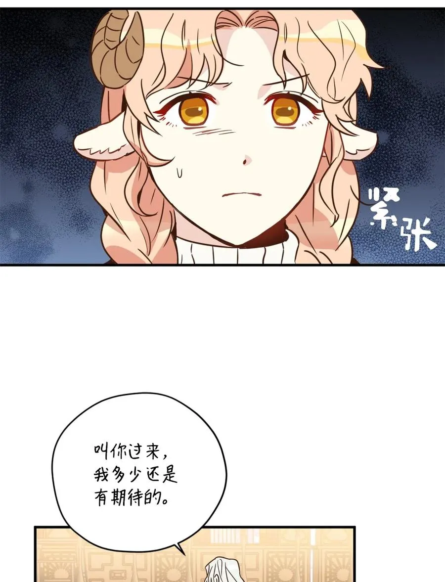 031 怒怼癫狂教授 第30页