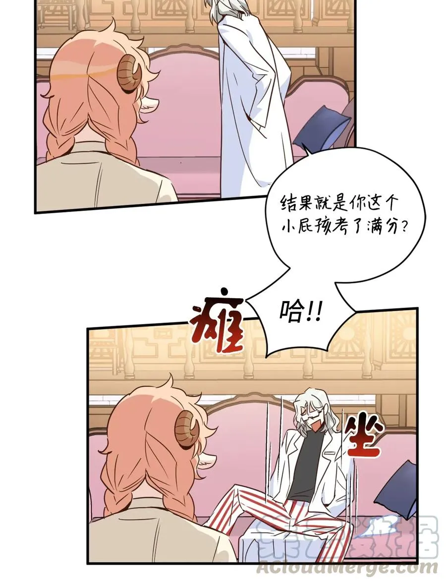 031 怒怼癫狂教授 第31页