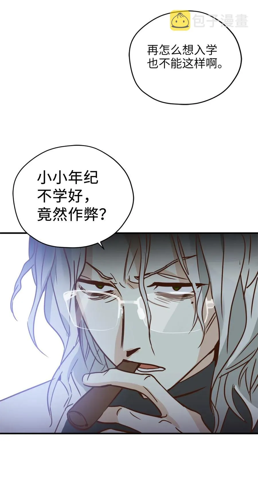 031 怒怼癫狂教授 第32页
