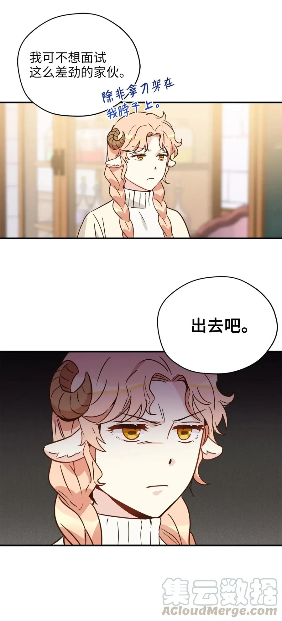 031 怒怼癫狂教授 第34页