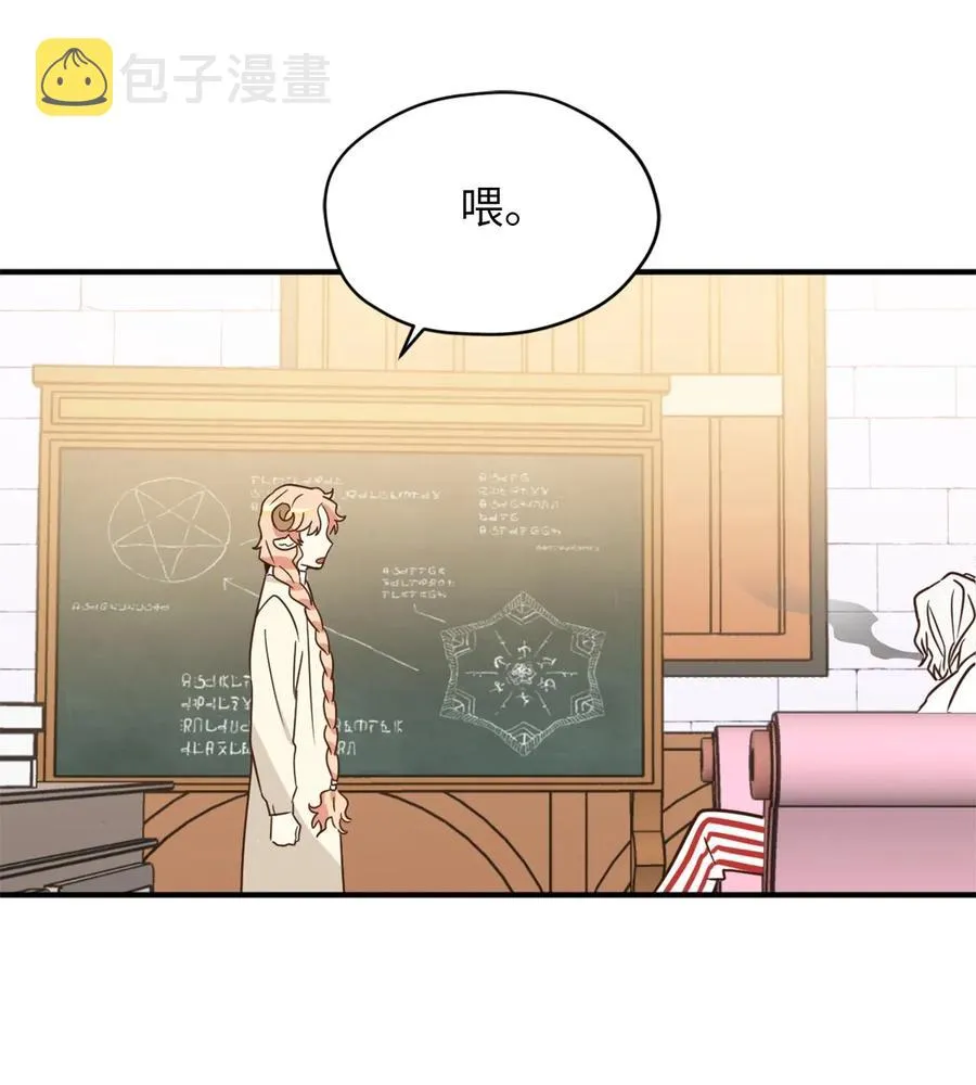 031 怒怼癫狂教授 第36页