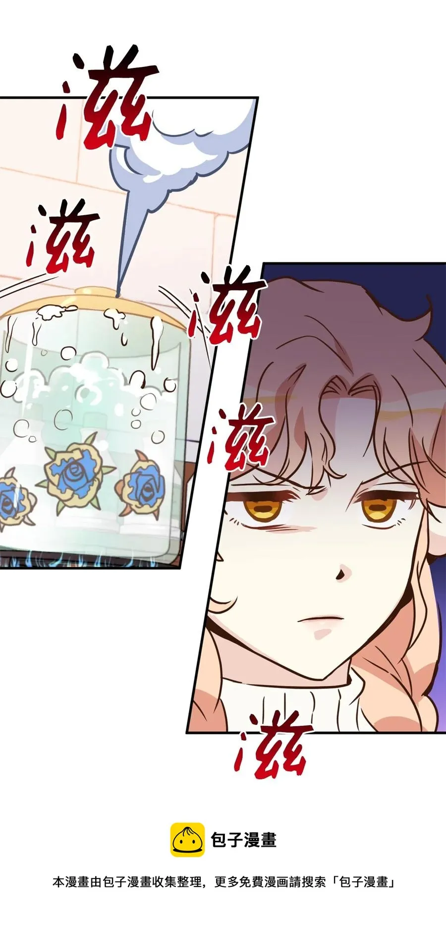 031 怒怼癫狂教授 第41页